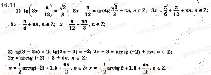 фото задание 11 - 16. рівняння sin x = b і tg x = b - § 2. тригонометричні функції