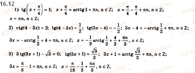 фото задание 12 - 16. рівняння sin x = b і tg x = b - § 2. тригонометричні функції