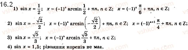 фото задание 2 - 16. рівняння sin x = b і tg x = b - § 2. тригонометричні функції