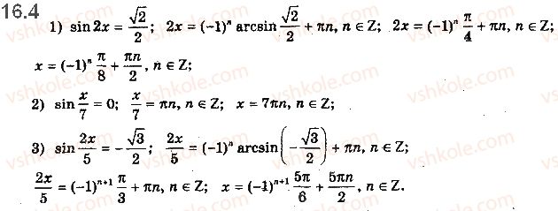 фото задание 4 - 16. рівняння sin x = b і tg x = b - § 2. тригонометричні функції