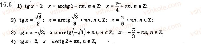 фото задание 6 - 16. рівняння sin x = b і tg x = b - § 2. тригонометричні функції