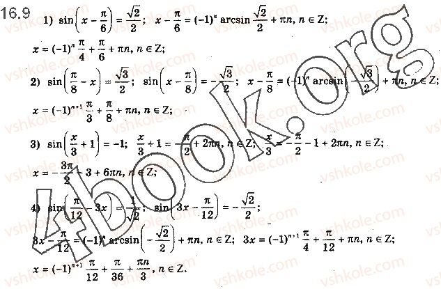 фото задание 9 - 16. рівняння sin x = b і tg x = b - § 2. тригонометричні функції