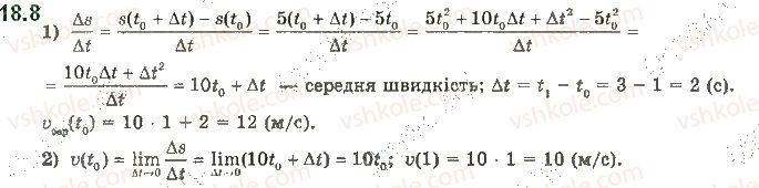 фото задание 8 - 18. задачі про миттєву швидкість і дотичну до графіка функції - § 3. похідна та її застосування