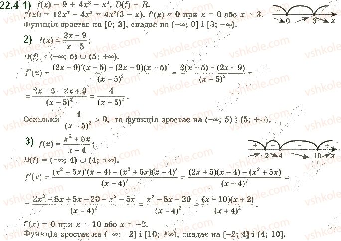 фото задание 4 - 22. ознаки зростання і спадання функції - § 3. похідна та її застосування