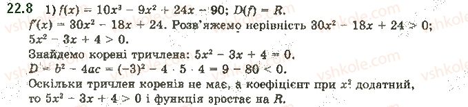 фото задание 8 - 22. ознаки зростання і спадання функції - § 3. похідна та її застосування