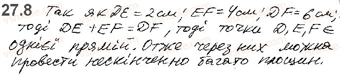 фото задание 8 - 27. основні поняття стереометрії. аксіоми стереометрії - § 4. паралельність у просторі