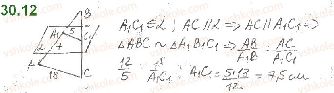 фото задание 12 - 30. паралельність прямої та площини - § 4. паралельність у просторі