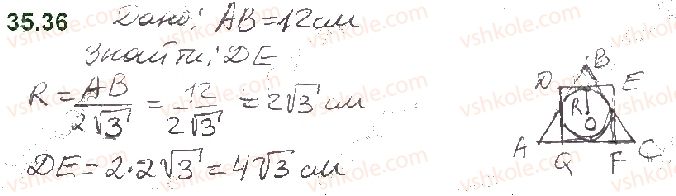 фото задание 36 - 35. перпендикуляр і похила - § 5. перпендикулярність у просторі