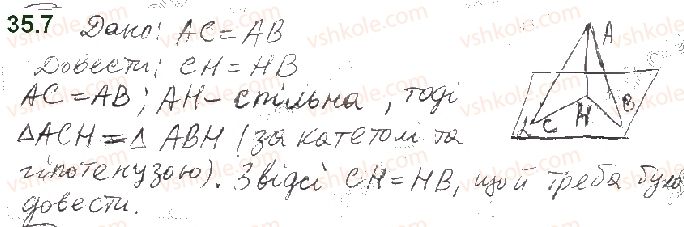 фото задание 7 - 35. перпендикуляр і похила - § 5. перпендикулярність у просторі