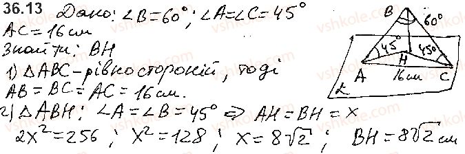 фото задание 13 - 36. кут між прямою та площиною - § 5. перпендикулярність у просторі