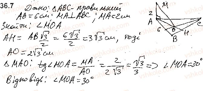 фото задание 7 - 36. кут між прямою та площиною - § 5. перпендикулярність у просторі