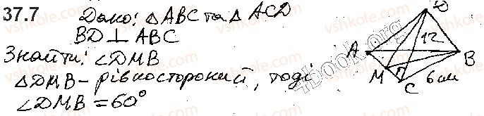 фото задание 7 - 37. двогранний кут. кут між площинами - § 5. перпендикулярність у просторі