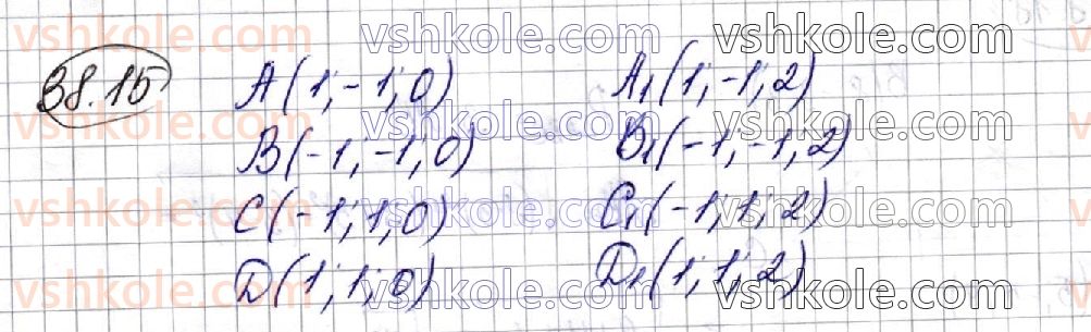 фото задание 15 - 38. декартові координати точки в просторі - § 6. координати та вектори в просторі