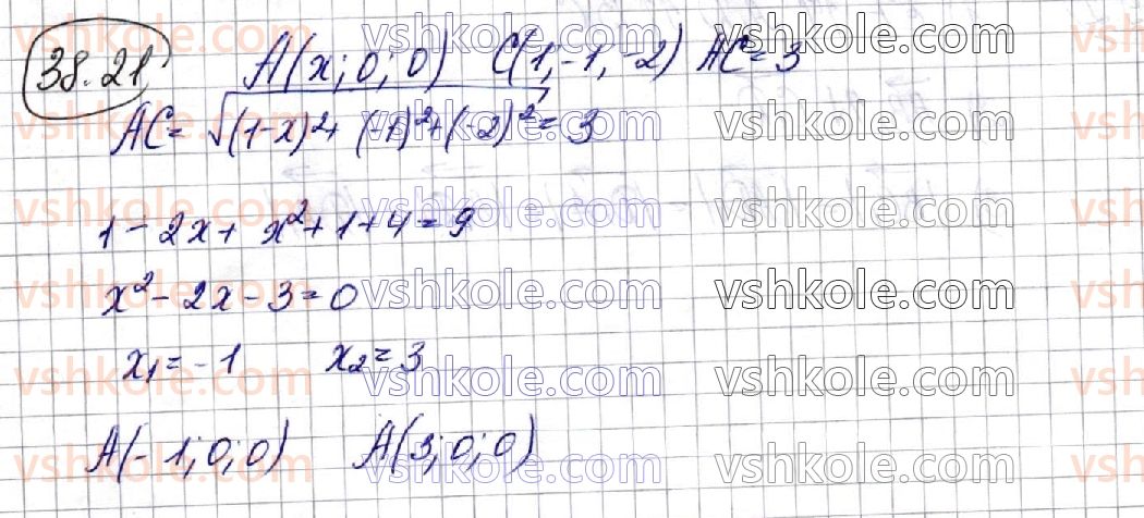 фото задание 21 - 38. декартові координати точки в просторі - § 6. координати та вектори в просторі