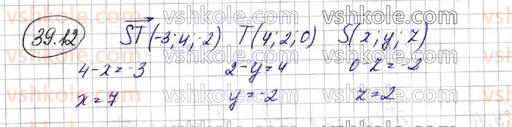 фото задание 12 - 39. вектори в просторі - § 6. координати та вектори в просторі