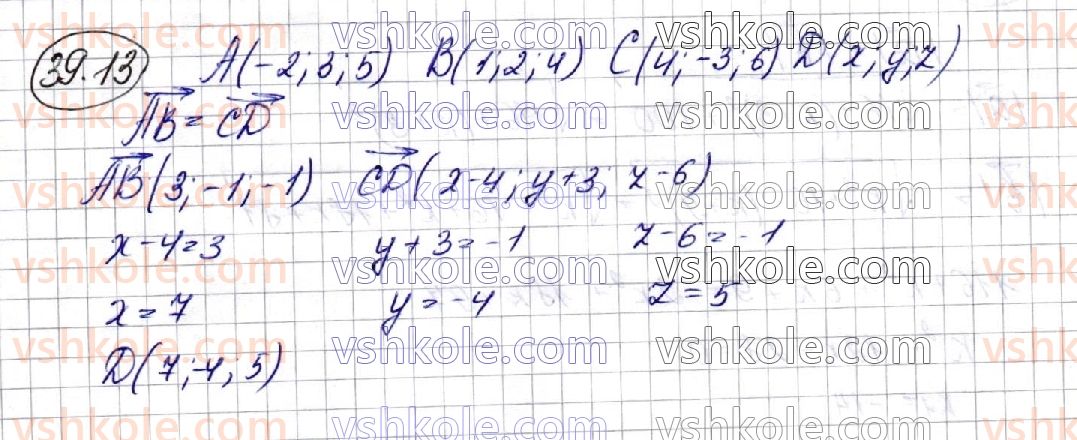фото задание 13 - 39. вектори в просторі - § 6. координати та вектори в просторі