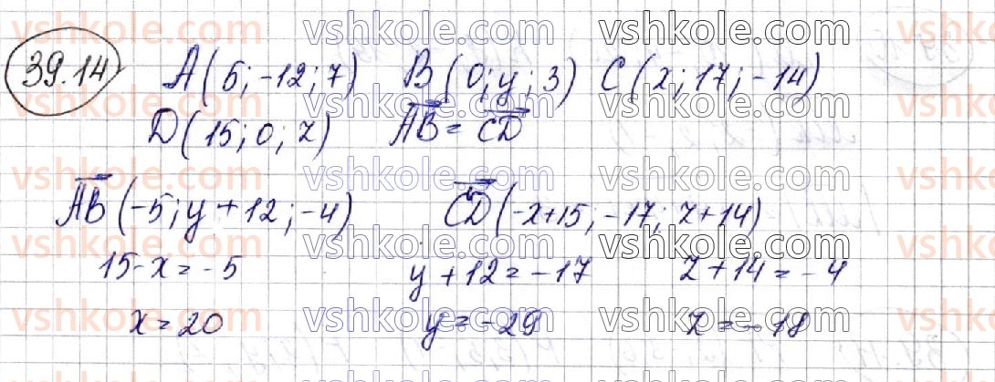 фото задание 14 - 39. вектори в просторі - § 6. координати та вектори в просторі