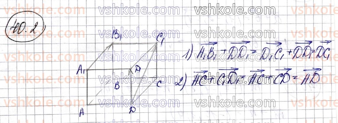 фото задание 2 - 40. додавання і віднімання векторів - § 6. координати та вектори в просторі