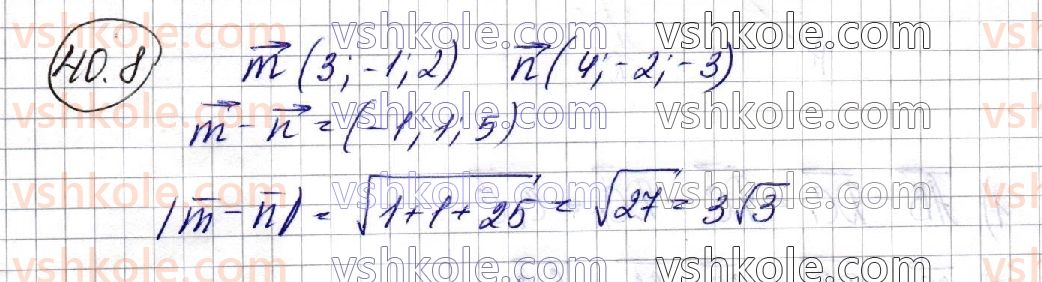 фото задание 8 - 40. додавання і віднімання векторів - § 6. координати та вектори в просторі