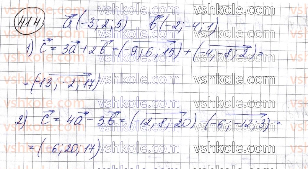 фото задание 4 - 41. множення вектора на число - § 6. координати та вектори в просторі