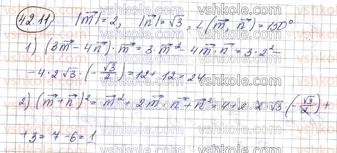 фото задание 11 - 42. скалярний добуток векторів - § 6. координати та вектори в просторі