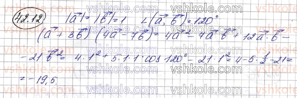 фото задание 12 - 42. скалярний добуток векторів - § 6. координати та вектори в просторі