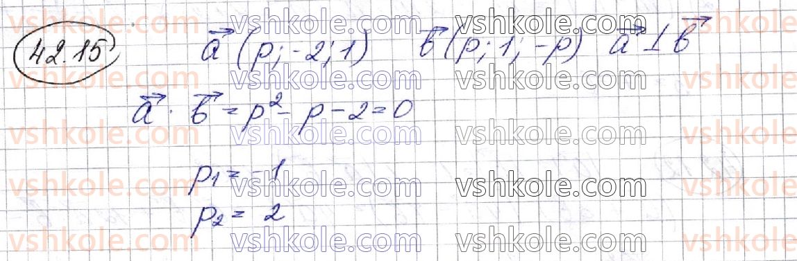 фото задание 15 - 42. скалярний добуток векторів - § 6. координати та вектори в просторі