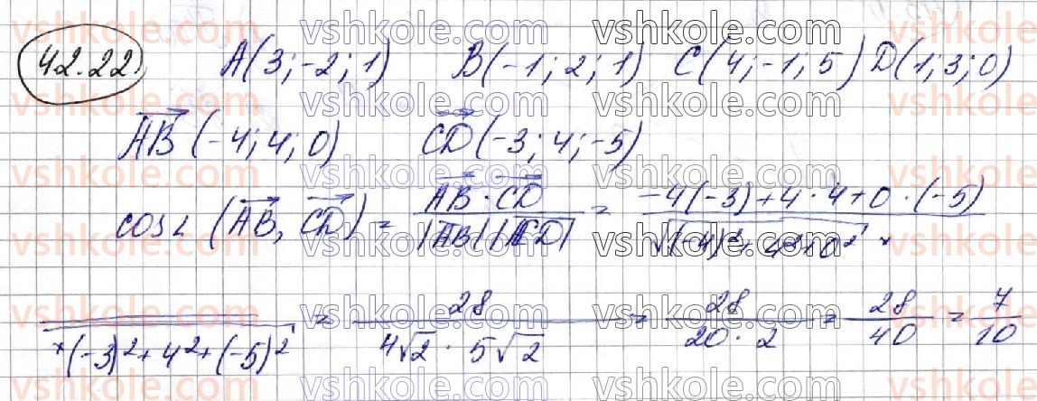фото задание 22 - 42. скалярний добуток векторів - § 6. координати та вектори в просторі