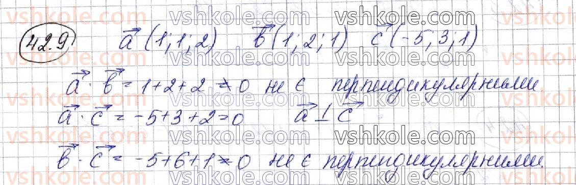 фото задание 9 - 42. скалярний добуток векторів - § 6. координати та вектори в просторі