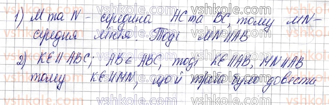 фото задание 12 - 43. вправи для повторення курсу геометрії 10 класу - § 6. координати та вектори в просторі