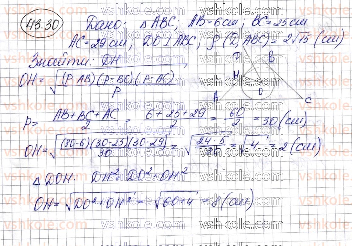 фото задание 30 - 43. вправи для повторення курсу геометрії 10 класу - § 6. координати та вектори в просторі