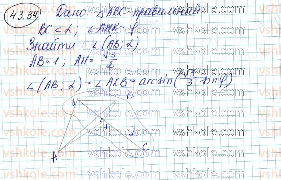 фото задание 34 - 43. вправи для повторення курсу геометрії 10 класу - § 6. координати та вектори в просторі