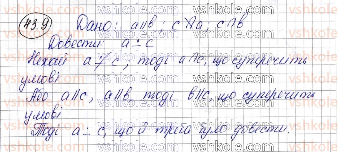 фото задание 9 - 43. вправи для повторення курсу геометрії 10 класу - § 6. координати та вектори в просторі