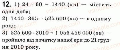 фото задание 12 - § 1. дійсні числа - алгебра і початки аналізу