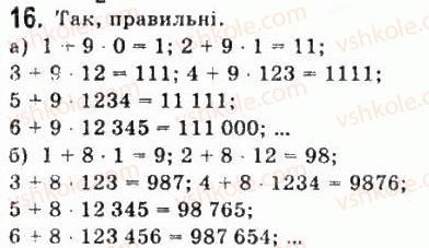фото задание 16 - § 1. дійсні числа - алгебра і початки аналізу