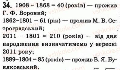 фото задание 34 - § 1. дійсні числа - алгебра і початки аналізу