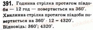 фото задание 391 - § 10. синус, косинус, тангенс і котангенс кута - алгебра і початки аналізу