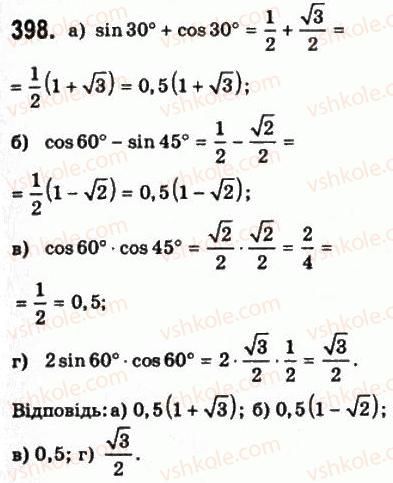 фото задание 398 - § 10. синус, косинус, тангенс і котангенс кута - алгебра і початки аналізу