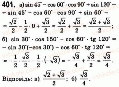 фото задание 401 - § 10. синус, косинус, тангенс і котангенс кута - алгебра і початки аналізу