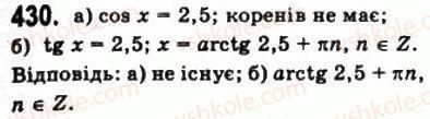 фото задание 430 - § 11. тригонометричні функції числового аргументу - алгебра і початки аналізу