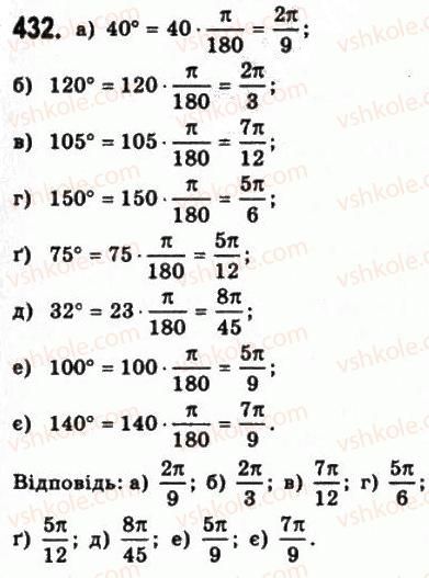 фото задание 432 - § 11. тригонометричні функції числового аргументу - алгебра і початки аналізу