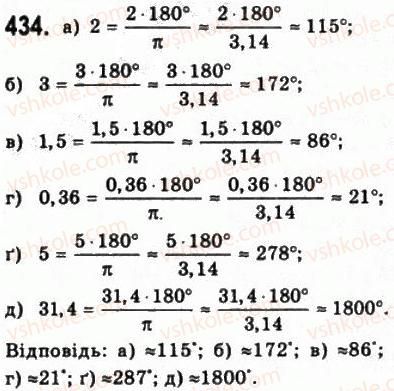 фото задание 434 - § 11. тригонометричні функції числового аргументу - алгебра і початки аналізу