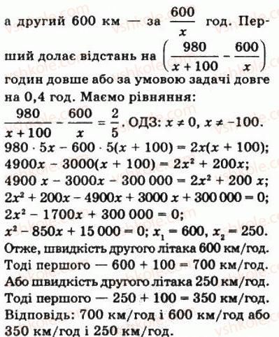 фото задание 459 - § 11. тригонометричні функції числового аргументу - алгебра і початки аналізу