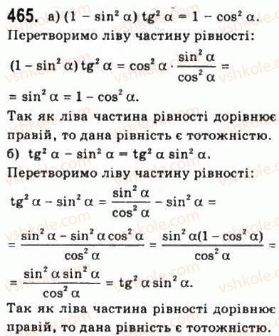 фото задание 465 - § 12. основні тригонометричні формули - алгебра і початки аналізу