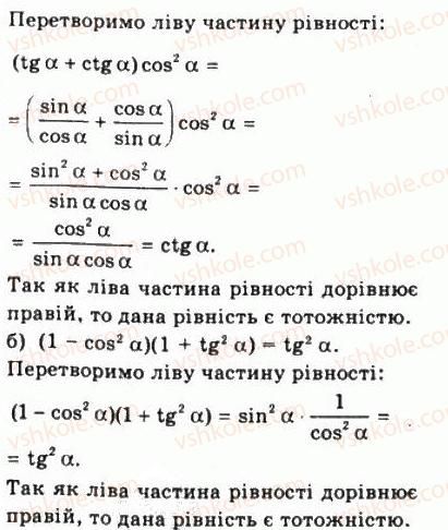 фото задание 466 - § 12. основні тригонометричні формули - алгебра і початки аналізу