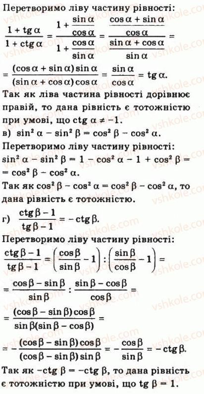 фото задание 474 - § 12. основні тригонометричні формули - алгебра і початки аналізу