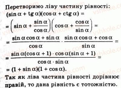 фото задание 475 - § 12. основні тригонометричні формули - алгебра і початки аналізу