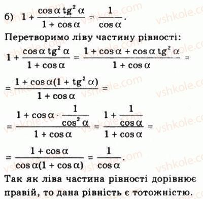 фото задание 477 - § 12. основні тригонометричні формули - алгебра і початки аналізу