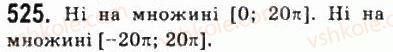 фото задание 525 - § 14. властивості і графіки тригонометричних функцій - алгебра і початки аналізу