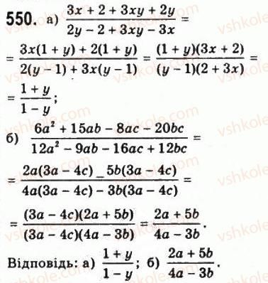 фото задание 550 - § 14. властивості і графіки тригонометричних функцій - алгебра і початки аналізу